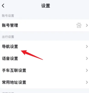 百度地图app官方版 百度地图app官方版