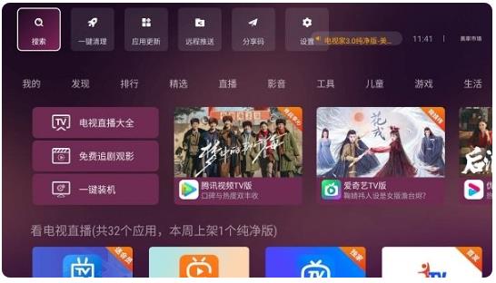 �����г�app���°�