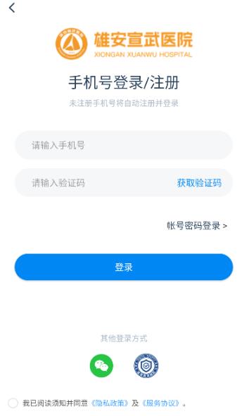 �۰�����ҽԺapp�ֻ���