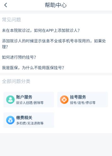 �۰�����ҽԺapp�ֻ���