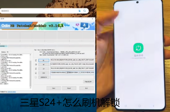 ����S24 ��ôˢ������ ����S24 ˢ���̳�