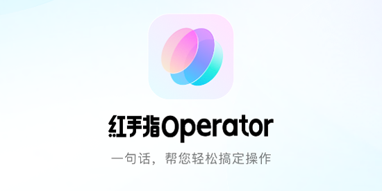 ����ָOperatorӦ�����°�
