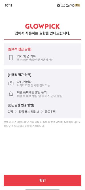 Glowpick���°汾(????)