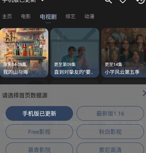 ����Ӱ��TV���Ӻ��Ӱ�app