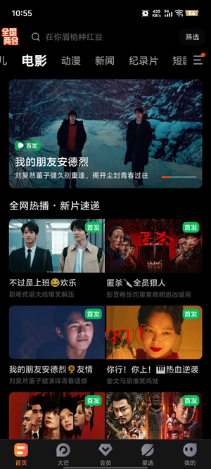 â��TV���ǰ�����App