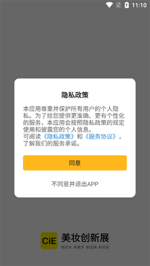 CiE��ױ����չApp�ٷ���(ԭƷ��)