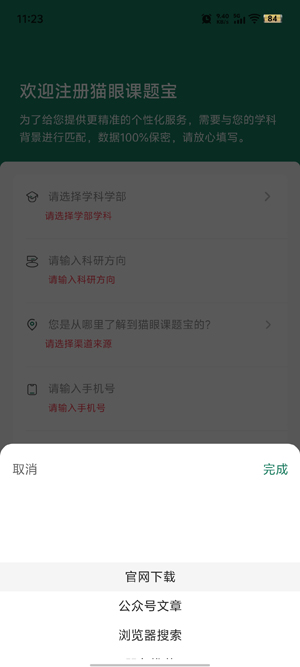 è�ۿ��ⱦapp�ٷ���