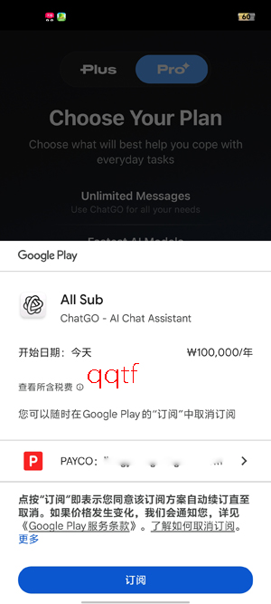 ChatGOApp���°�