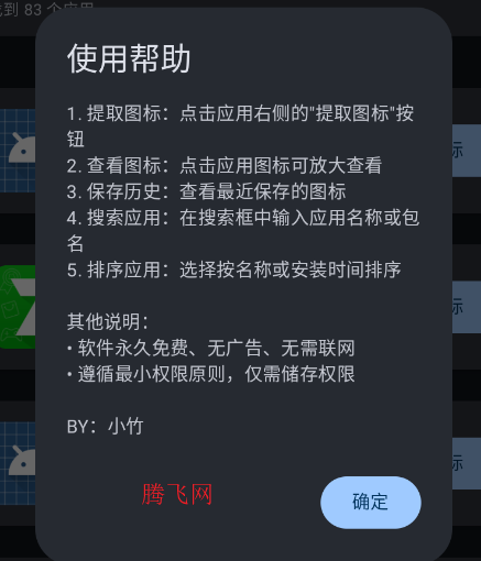 APPͼ����ȡ����׿��app