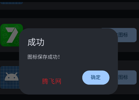 APPͼ����ȡ����׿��app