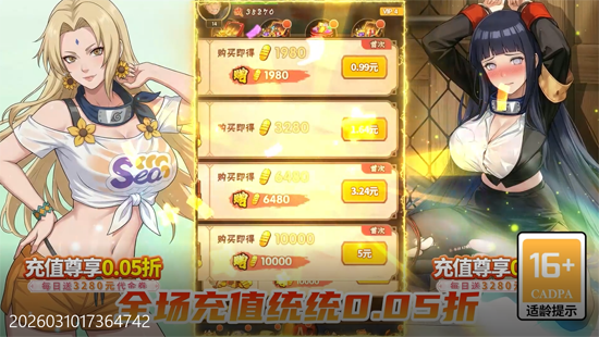 侍忍者0.05折免费版 侍忍者0.05折免费版