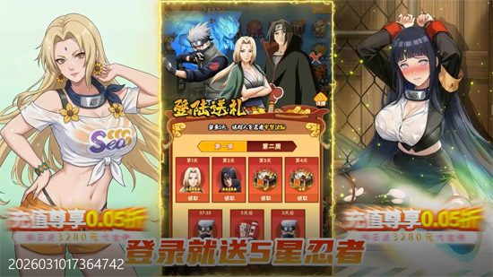 侍忍者0.05折免费版 侍忍者0.05折免费版