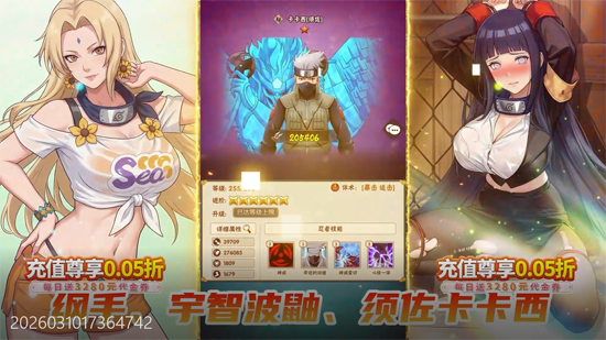 侍忍者0.05折免费版 侍忍者0.05折免费版