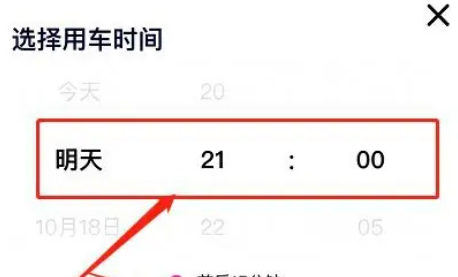 花小猪打车app官方版 花小猪打车app官方版