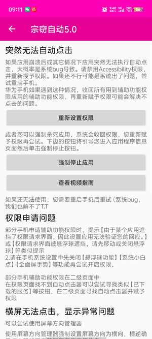 �����Զ�5.0App���°�