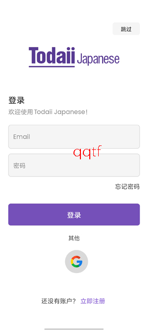 Todaii��׿��