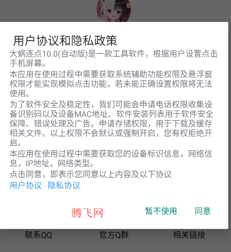 ˼���������İ�app�ֻ���