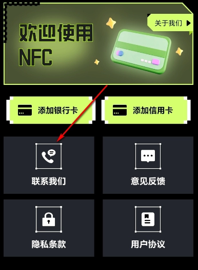 NFC�����Ž�����app�ֻ���