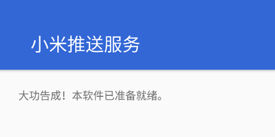 MiPushFramework��׿��(С�����ͷ���)