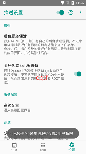 MiPushFramework��׿��(С�����ͷ���)