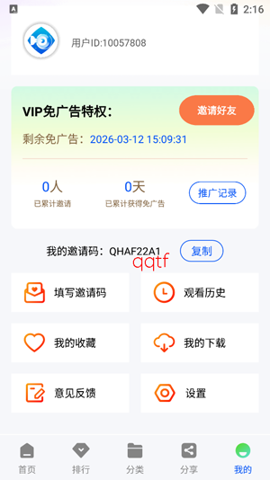 ������Ƶ���ذ�װ