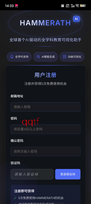 Hammerath���ֿ��ӻ�App