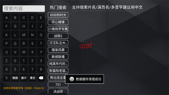 �²���TV���°汾