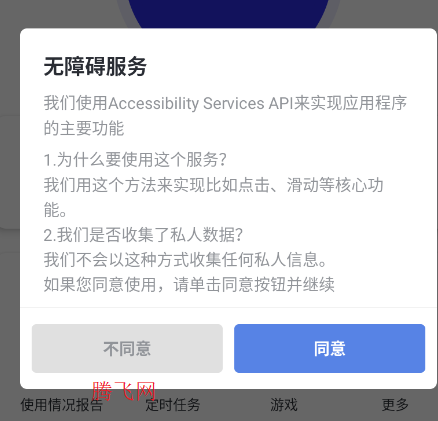 �����Զ�������2.0��׿��