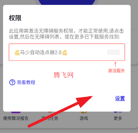 �����Զ�������2.0��׿��