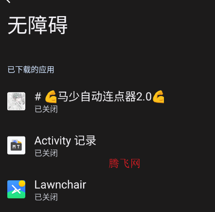 �����Զ�������2.0��׿��