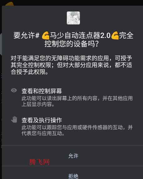 �����Զ�������2.0��׿��