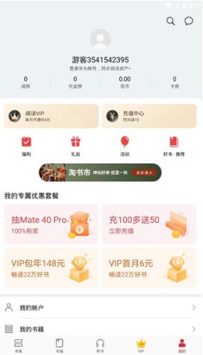 ��Ϊ�Ķ�app���°�