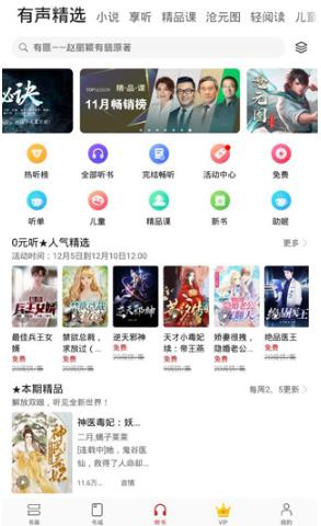 ��Ϊ�Ķ�app���°�