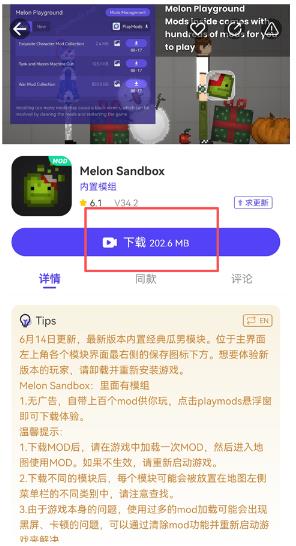 Playmods.netAPP���°�