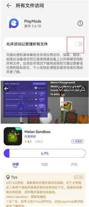 Playmods.netAPP���°�