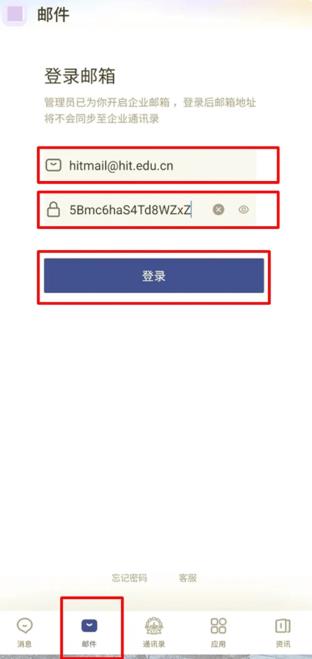 哈工大app官方版 哈工大app官方版