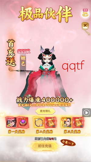 上古修仙0.1折封神归来 上古修仙0.1折封神归来