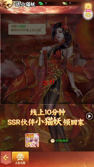 上古修仙0.1折封神归来 上古修仙0.1折封神归来