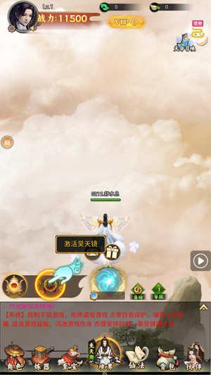 上古修仙0.1折封神归来 上古修仙0.1折封神归来