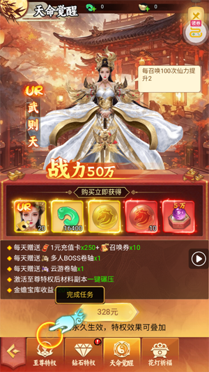 上古修仙0.1折封神归来 上古修仙0.1折封神归来