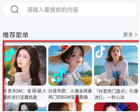 ���ֲ�����DDMusic�������°�