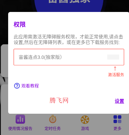 �潴����3.0���Ұ�app�ֻ���