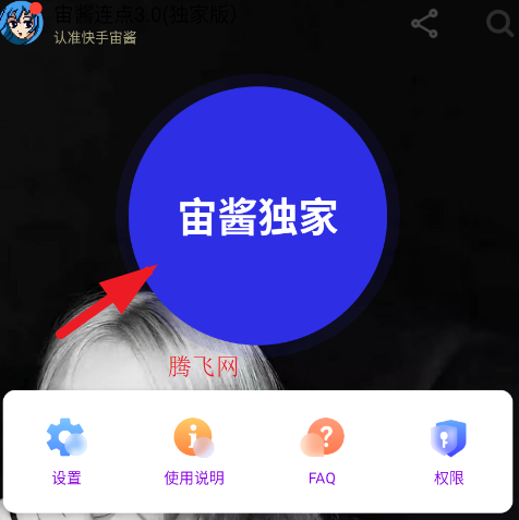 �潴����3.0���Ұ�app�ֻ���