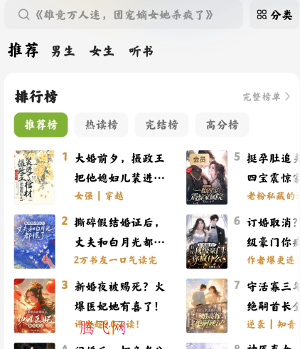 �̻�С˵app�ֻ�������Ķ�