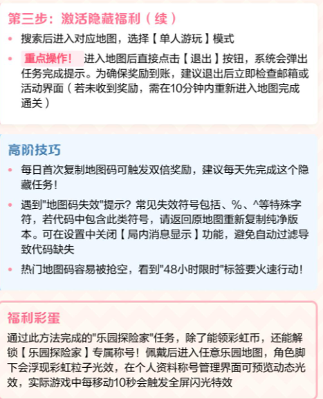 蛋仔派对腾讯版本 蛋仔派对腾讯版本