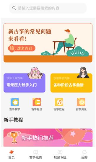 ������iGuzheng�ٷ���