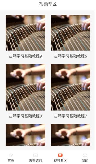 ������iGuzheng�ٷ���