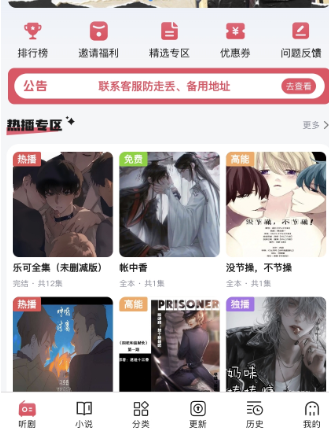 ϣ��FM�㲥�������app