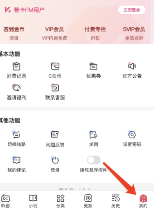 ϣ��FM�㲥�������app