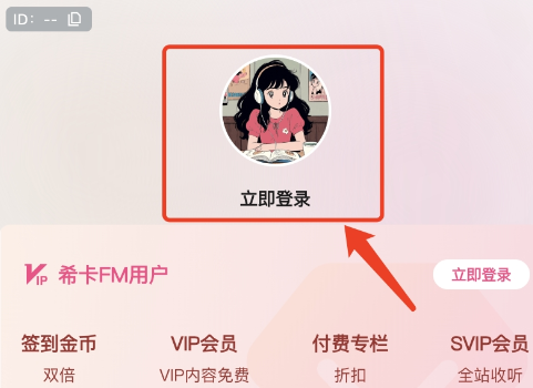ϣ��FM�㲥�������app